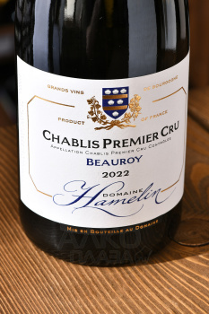 Domaine Hamelin Chablis 1-er Cru Beauroy - вино Домен Амелин Шабли Премьер Крю Боруа 0.75 л сухое белое