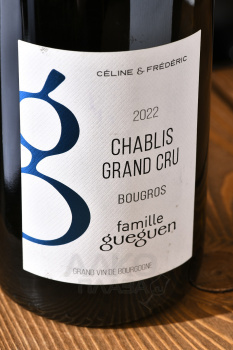Chablis Grand Cru AOC Bougros - вино Шабли Гран Крю Бугро АОК 2022 год 0.75 л белое сухое