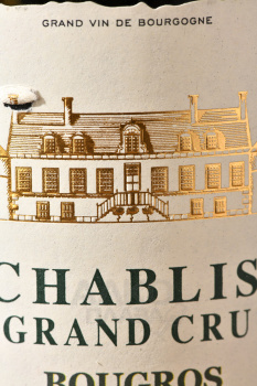 Chablis Grand Cru Bougros - вино Шабли Гран Крю Бугрос 2021 год 0.75 л белое сухое