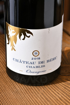 Chateau de Beru Orangerie Chablis AOC - вино Шато де Берю Шабли Оранжери 0.75 л белое сухое
