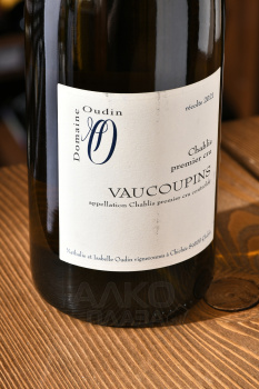 Domaine Oudin Chablis Premier Cru Vaucoupin - вино Домэн Уден Шабли Премье Крю Вокупэн 0.75 л белое сухое