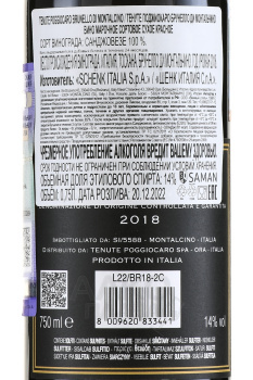 Tenute Poggiocaro Brunello di Montalcino - вино Тенуте Поджиокаро Брунелло ди Монтальчино 0.75 л красное сухое