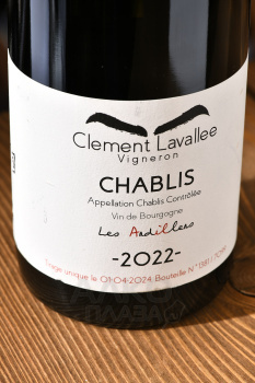 Clement Lavallee Chablis Les Ardillers - вино Шабли Клеман Лавалье Лез Ардийе 2022 год 0.75 л белое сухое