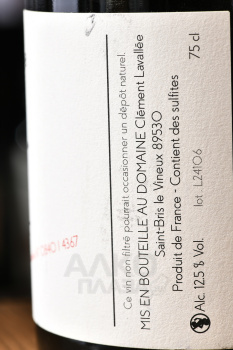 Clement Lavallee Chablis 45 - вино Шабли Клеман Лавалье 45 2022 год 0.75 л белое сухое
