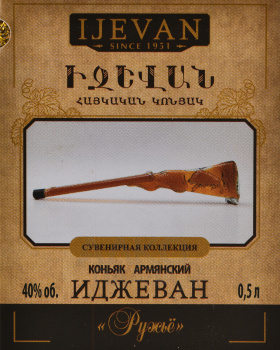 Коньяк Иджеван 5 лет Ружьё 0.5 л в п/у