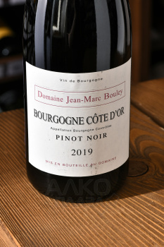 Domaine Jean-Marc Bouley Bourgogne Cote d’Or Pinot Noir - вино Домен Жан Марк Буле Бургонь Кот д’Ор Пино Нуар 0.75 л красное сухое