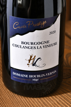 Domaine Houblin-Vernin Bourgogne Coulanges-la-Vineuse Cuvee Prestige - вино Домен Ублен-Вернен Бургонь Куланж-ла-Винёз Кюве Престиж 2020 год 0.75 л белое сухое