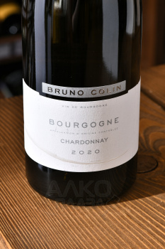 Domaine Bruno Colin Bourgogne Chardonnay - вино Бруно Колин Бургонь Шардоне 2020 год 0.75 л белое сухое