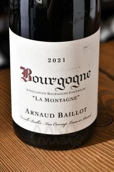Arnaud Baillot Bourgogne La Montagne AOC - вино Арно Байо Бургонь Ля Монтань АОС 2021 год 0.75 л красное сухое