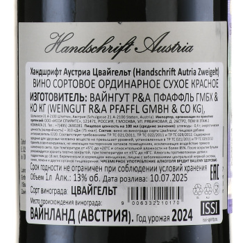 Pfaffl Handschrift Austria Zweigelt - вино Пфаффль Хандшрифт Аустрия Цвайгельт 1 л красное сухое