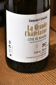 Emmanuel Giboulot La Grande Chatelaine Cote de Beaune AOC - вино Кот де Бон Эммануель Жибуло Ла Гранд Шатлен 0.75 л белое сухое