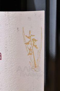 Bourgogne Hautes-Cotes Claire Naudin Orchis Mascula - вино Бургонь От-Кот Клер Нодан Орхис Маскула 0.75 л красное сухое