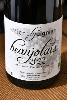 Michel Guignier Beaujolais - вино Мишель Гинье Божоле 2022 год 0.75 л красное сухое