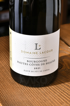 Domaine Lacour Bourgogne Hautes Cotes de Beaune - вино Бургонь От-Кот де Бон Домен Лакур 2021 год 0.75 л белое сухое