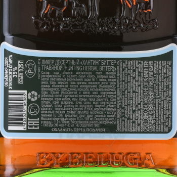 Beluga Hunting - ликер Белуга Хантинг Травяной 0.25 л