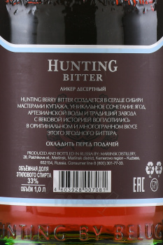 Beluga Hunting - ликер Белуга Хантинг Ягодный 1 л