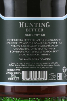Beluga Hunting Herbal Bitter - ликер Белуга Хантинг Травяной Биттер 0.7 л
