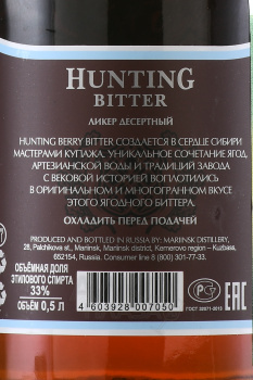 Beluga Hunting Berry Bitter - ликер Белуга Хантинг Ягодный Биттер 0.5 л
