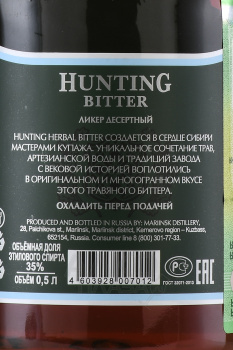 Beluga Hunting Herbal Bitter - ликер Белуга Хантинг Травяной Биттер 0.5 л