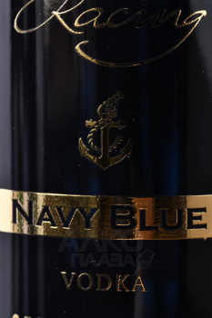 Beluga Transatlantic Racing Navy Blue - водка Белуга Трансатлантик Рейсинг Неви Блю 0.7 л
