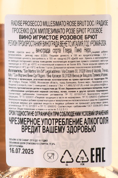 Radise Prosecco Millesimato Rose Brut - вино игристое Радизе Просекко Миллезимато Розе Брют 0.75 л розовое брют