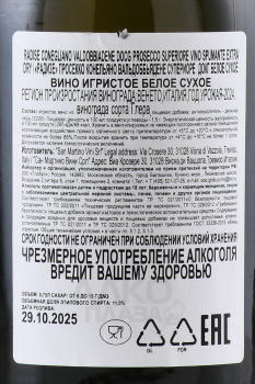 Radise Conegliano Valdobbiadene Prosecco Superiore - вино игристое Радизе Просекко Конельяно Вальдоббьядене Супериоре 0.75 л белое экстра драй