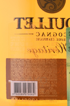 Roullet Heritage Grande Champagne - коньяк Рулле Эритаж Гранд Шампань 0.7 л