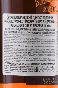 Aberlour Forest Reserve 10 Years Old - виски Аберлауэр 10 лет Форест Резерв 0.7 л