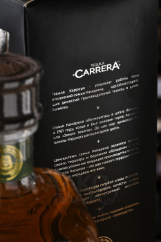 Carrera Extra Anejo - текила Каррера Экстра Аньехо 0.75 л в п/у