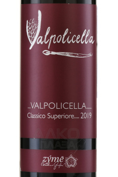 Zyme Valpolicella Classico Superiore DOC - вино Дзиме Вальполичелла Классико Супериоре 0.75 л красное сухое