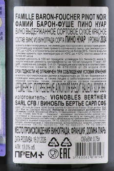 Famille Baron-Foucher Pinot Noir - вино Фамий Барон-Фуше Пино Нуар 0.75 л красное сухое