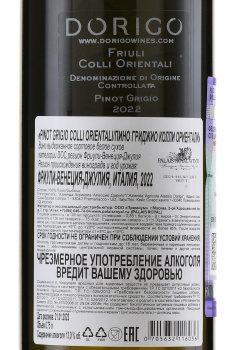 Dorigo Pinot Grigio Colli Orientali del Friuli - вино Дориго Пино Гриджио Фриули колли Ориентали 0.75 л белое сухое