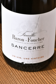 Famille Baron Foucher Sancerre - вино Фамий Барон-Фуше Сансер 0.75 л белое сухое