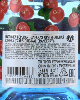 Настойка Царская Оригинальная Клюква 0.35 л