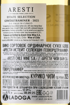 Aresti Estate Selection Gewurztraminer - вино Арести Истейт Селекшн Гевюрцтраминер 0.75 л белое сухое