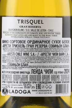 Aresti Trisquel Gran Reserva Sauvignon Blanc - вино Арести Трискель Гран Резерва Совиньон Блан 0.75 л белое сухое