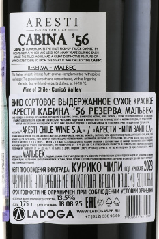 Aresti Cabina’56 Reserva Malbec - вино Арести Кабина’56 Резерва Мальбек 0.75 л красное сухое