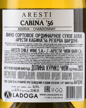 Aresti Cabina 56 Reserva Chardonnay - вино Арести Кабина 56 Резерва Шардоне 0.75 л белое сухое