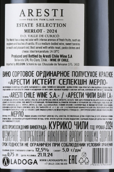 Aresti Estate Selection Merlot - вино Арести Истейт Селекшн Мерло 0.75 л красное полусухое