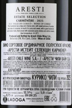 Aresti Estate Selection Carmenere - вино Арести Истейт Селекшн Карменер 0.75 л красное полусухое