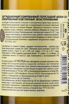 Bullevie 1883 - сидр Бюльви 1883 газированный полусладкий нефильтрованный 0.5 л