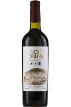 Mets Sunik Areni - вино Мец Сюник Арени 0.75 л красное сухое