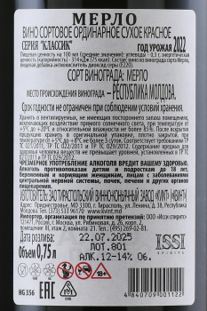 Kvint Merlot Classic dry - вино Квинт Мерло Классик 0.75 л красное сухое