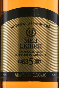 Коньяк Мец Сюник 5 лет 0.25 л