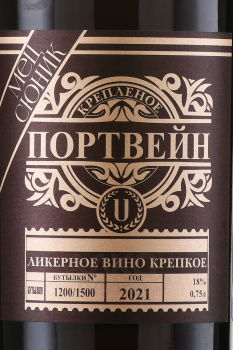 Портвейн Мец Сюник 0.75 л