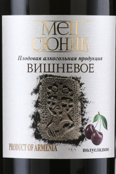 Вино плодовое Мец Сюник Вишневое 0.75 л полусладкое