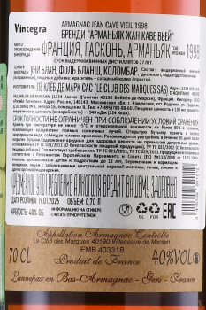 Jean Cave Vieil Armagnac - арманьяк Жан Каве Вьей 1998 год 0.7 л в д/у