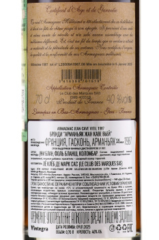 Jean Cave Vieil Armagnac - арманьяк Жан Каве Вьей 1987 год 0.7 л в д/у