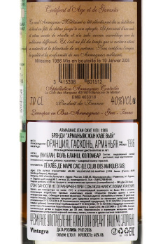 Jean Cave Vieil Armagnac - арманьяк Жан Каве Вьей 1986 год 0.7 л в д/у