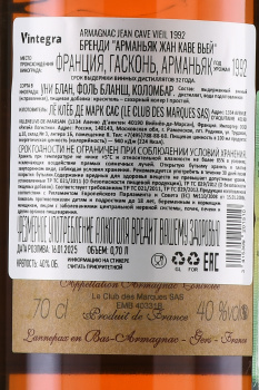 Jean Cave Vieil Armagnac - арманьяк Жан Каве Вьей 1992 год 0.7 л в д/у